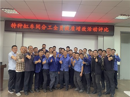 全員獻(xiàn)策凝智慧，提質(zhì)增效創(chuàng)新篇